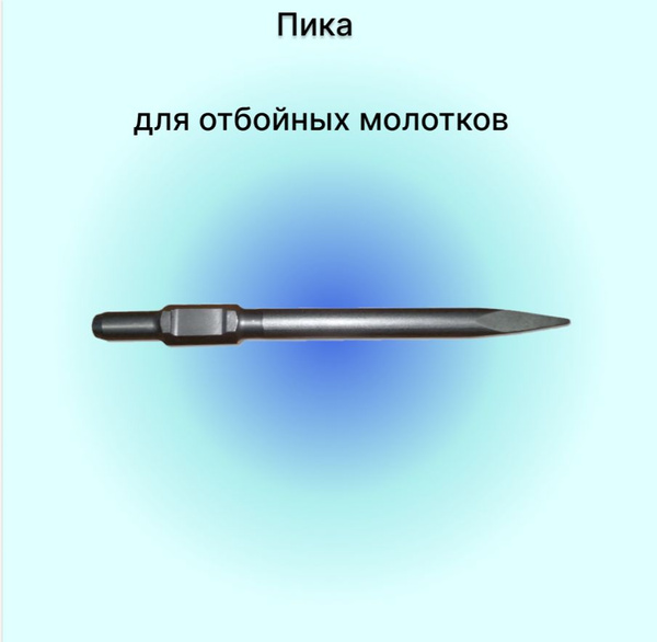 Отбойный молоток TSS купить по выгодной цене в интернет-магазине OZON ...
