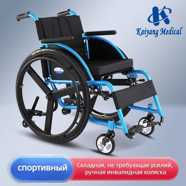 Сверхлегкая и портативная спортивная инвалидная коляска, амортизирующая ...