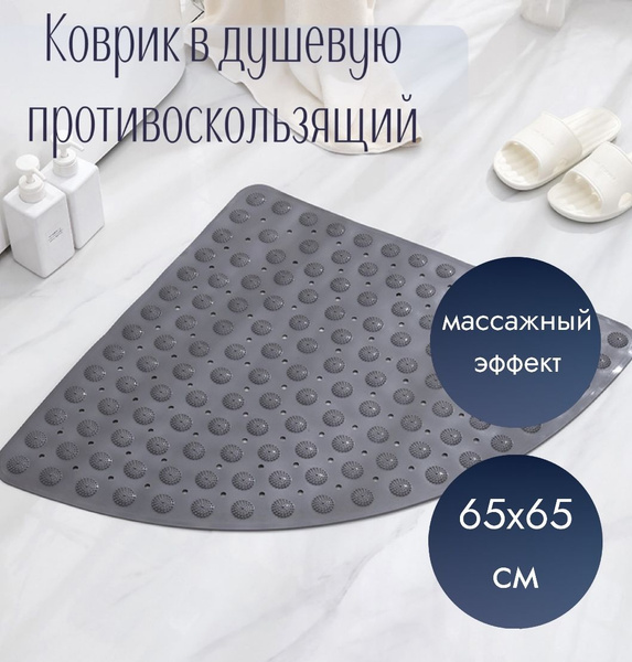 Коврик противоскользящий для ванной 65х, КВУСБ2 - купить по выгодной ...