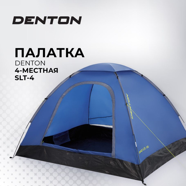 Палатка 4-местная DENTON 132435D0Z - купить по выгодной цене в интернет ...