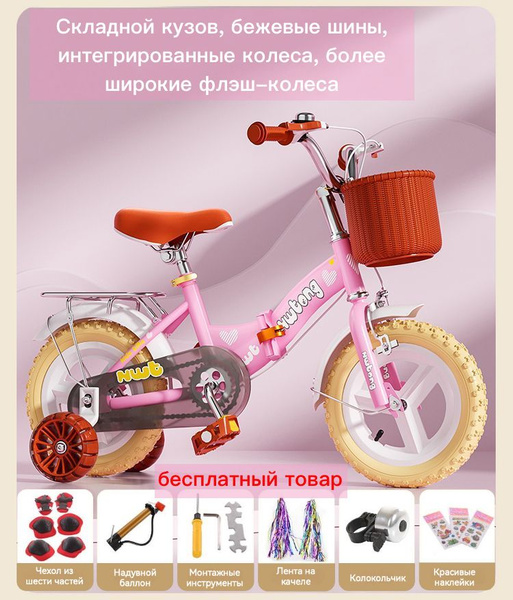 Детские велосипеды,велосипеды для девочек и мальчиков, 2 колеса + 2 ...