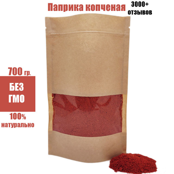 Паприка копченая молотая сладкая. приправа, специи, 700 г - купить с ...