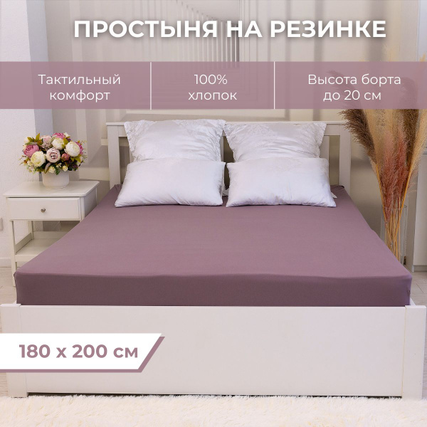 Простыня Бай-Баюн простынь-трикотажная, 180x200, серый купить по низкой ...