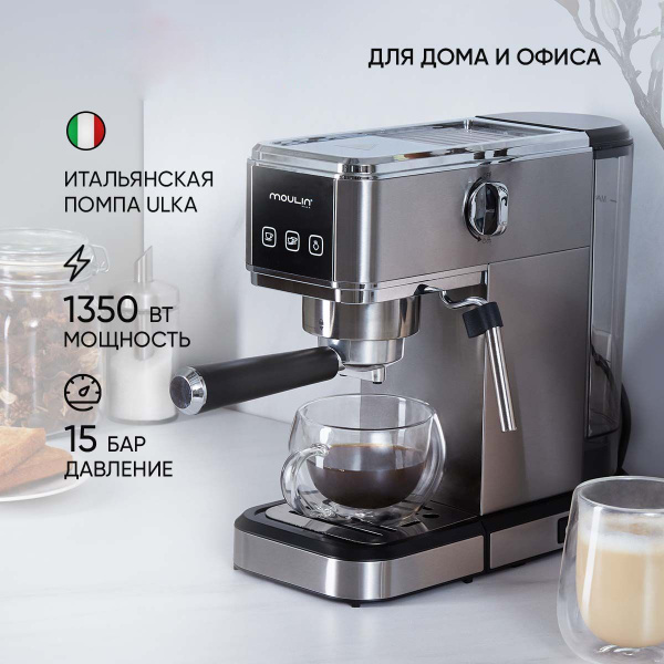 Кофеварка рожковая с системой контроля давления, капучинатором и ...