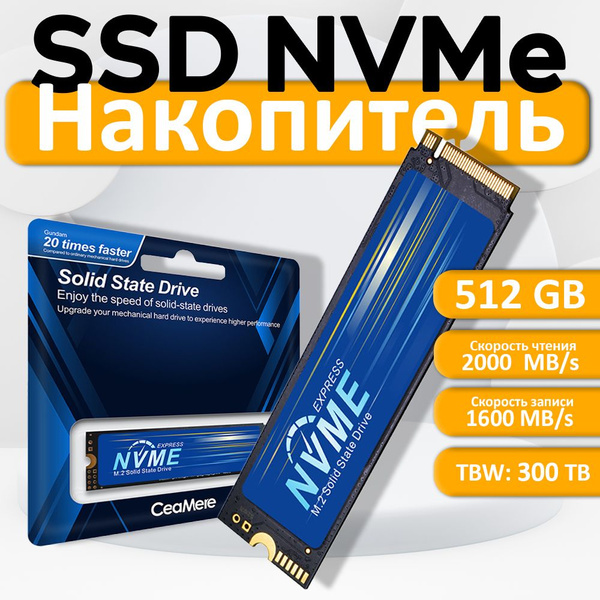 512 ГБ Внутренний SSD-диск CeaMere SSD NVME накопитель (025) - купить ...