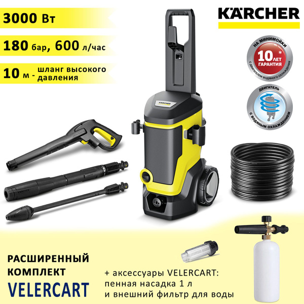 Автомойка высокого давления (минимойка) Karcher K7 WCM + пенная насадка ...