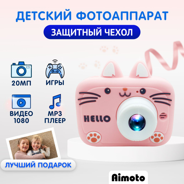 Детский фотоаппарат цифровой Aimoto KidCam 2 с селфи, видео, 2 камеры ...