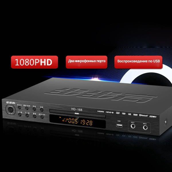 DVD-плеер BBK-168 Домашний VCD CD формат HDMI AV USB HD 1080P - купить ...