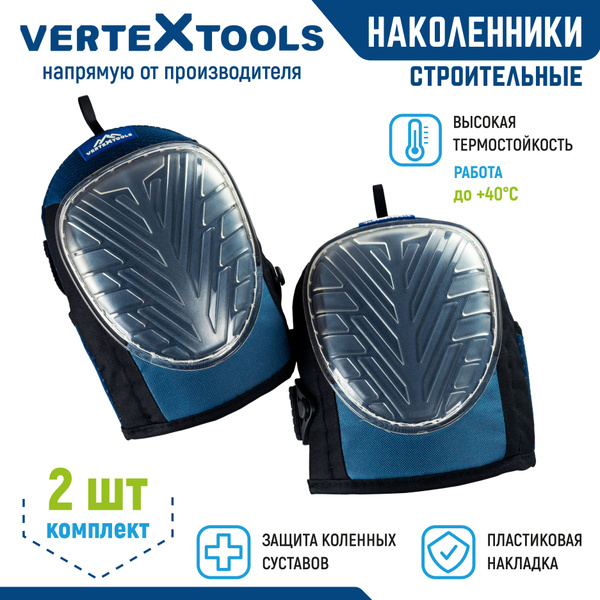 Наколенники строительные - купить с доставкой по выгодным ценам в ...