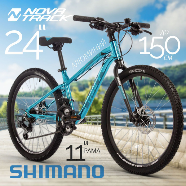 Велосипед подростковый 24" NOVATRACK PRIME рама 13" скоростной синий ...