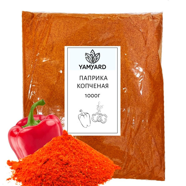 Паприка Копченая красная молотая натуральная 1кг купить на OZON по ...