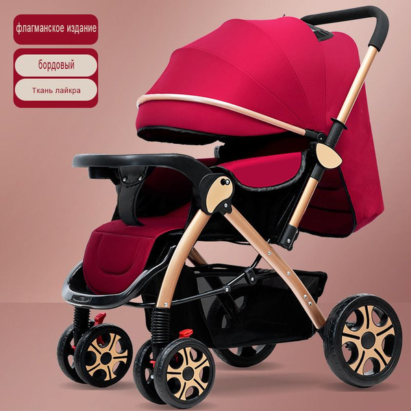 Коляска три-в-одном для новорожденных с автомобильным сиденьем ...