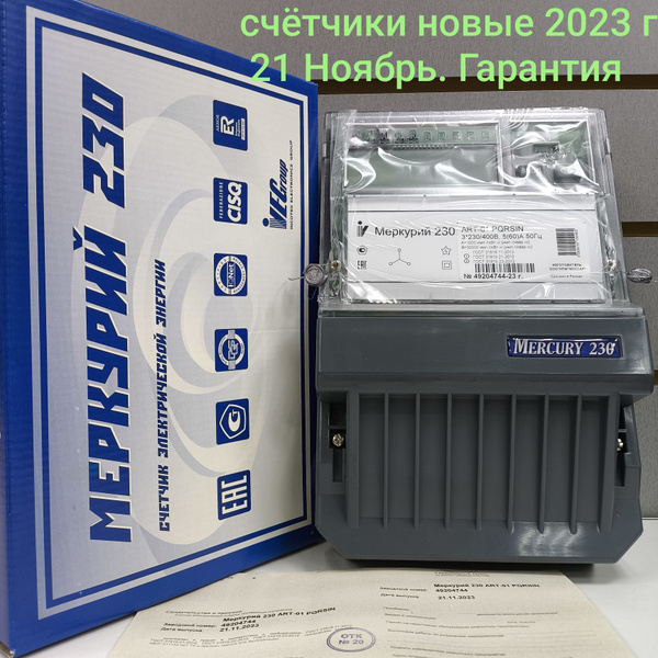 Вопросы и ответы о Счетчик Меркурий 230 ART-01 PQRSIN 3ф 5-60А класс ...