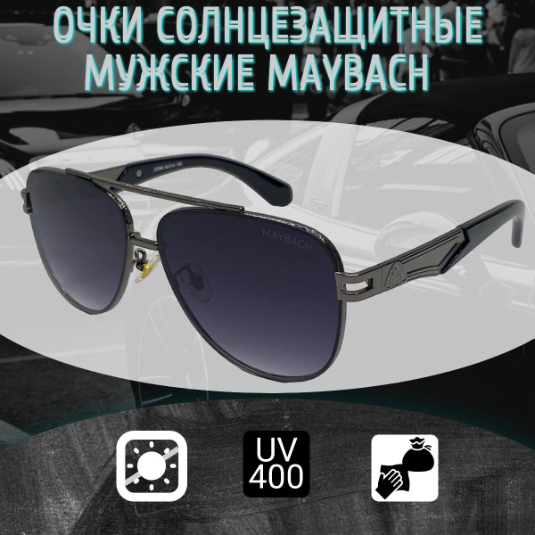 Очки солнцезащитные мужские поляризационные Maybach Авиаторы - купить с ...