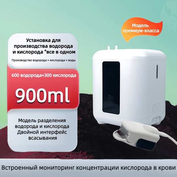 Вопросы и ответы о Водородно-кислородный аппарат, беременные женщины ...