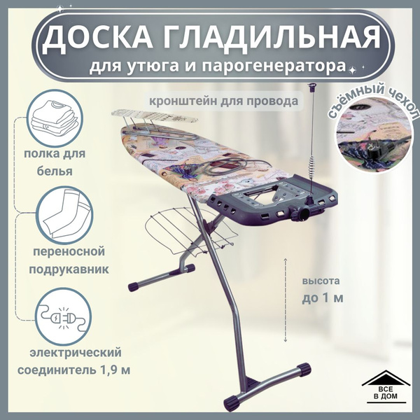 Гладильная доска Nika ВЕРОНА 1 ДВ1 - купить по выгодной цене в интернет ...