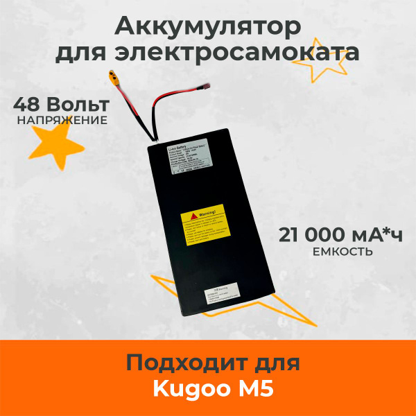 Характеристики Аккумулятор для электросамоката Kugoo Kirin M5 (21Ah 48V ...