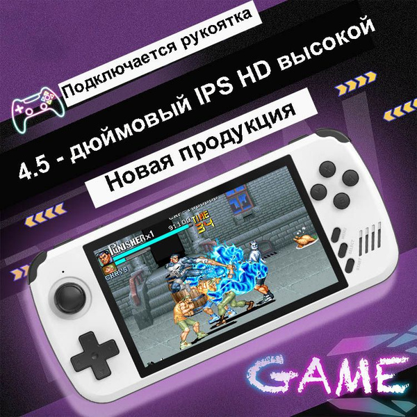 Новый PSP большой 4.5 - дюймовая портативная игровая приставка - купить ...