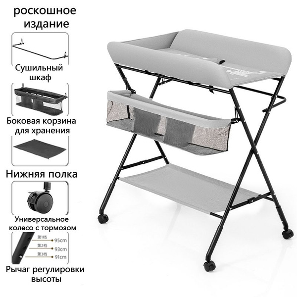 Пеленальный стол,78х14х95см - купить с доставкой по выгодным ценам в ...