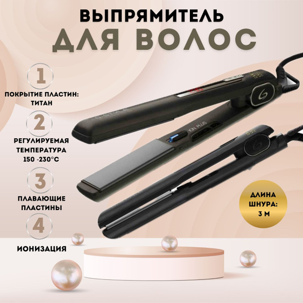Выпрямитель для волос GA.MA G-STYLE DIGITAL TITANIUM PRO ION - купить ...
