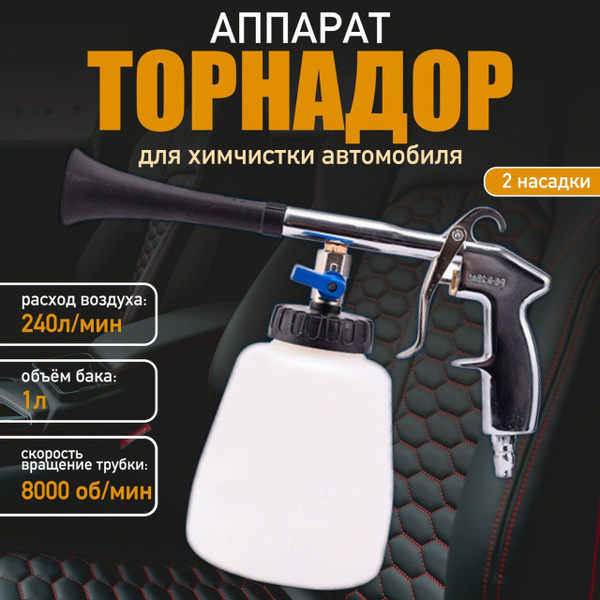 Торнадор, 1000 мл - купить с доставкой по выгодным ценам в интернет ...