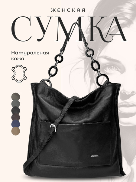 Nobel Сумка на плечо бананка - купить с доставкой по выгодным ценам в ...