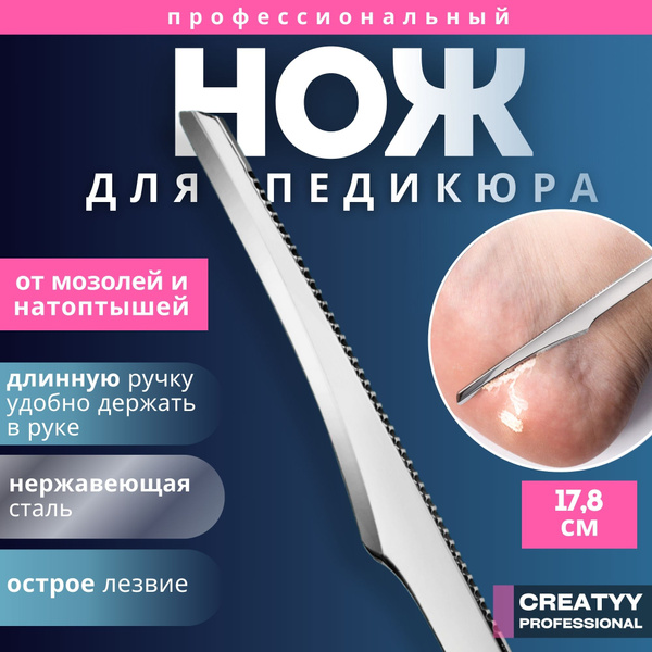 Лезвия для педикюра Creatyy о - купить по выгодной цене в интернет ...