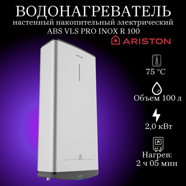 Характеристики Водонагреватель накопительный электрический Ariston ABS ...