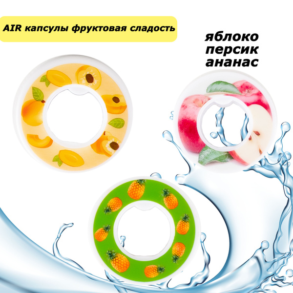 Характеристики air up капсулы для спортивной бутылки набор Фруктовая ...