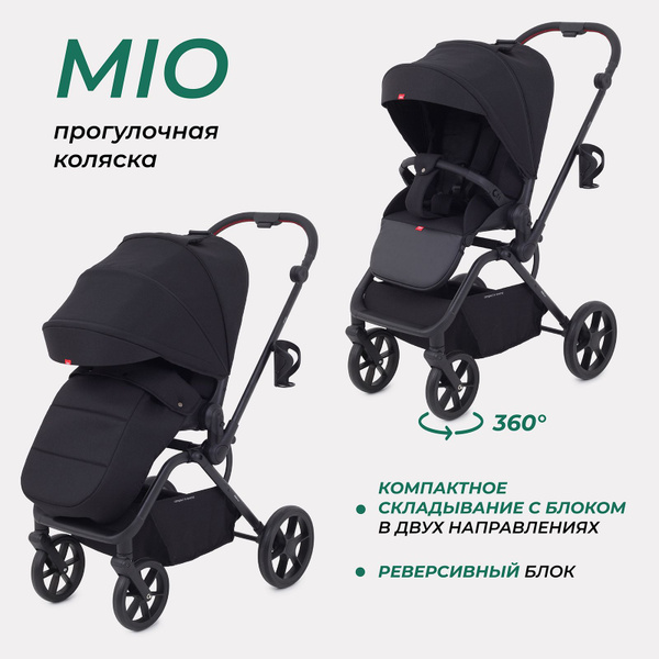 Коляска MOWBaby Mio с реверсивным блоком прогулочная детская ...