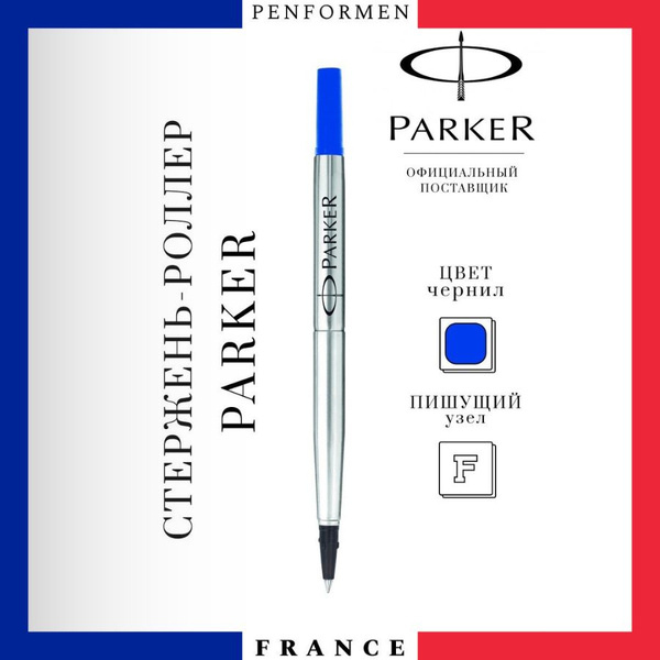 Стержень роллер для ручек Parker RB Quink Чернила F 0.5mm - купить с ...