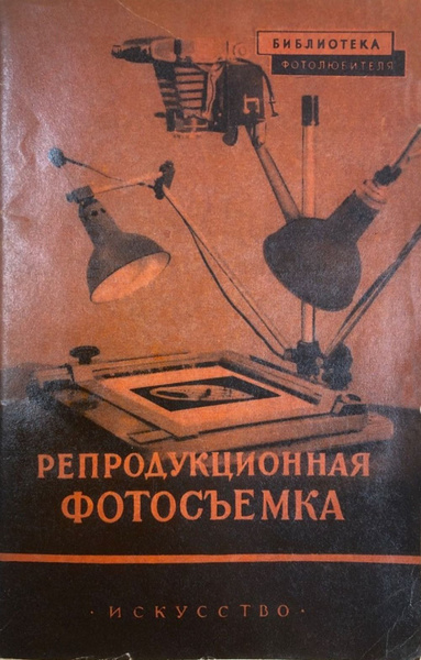 Репродукционная фотосъемка | Миненков Игорь Борисович - купить с ...