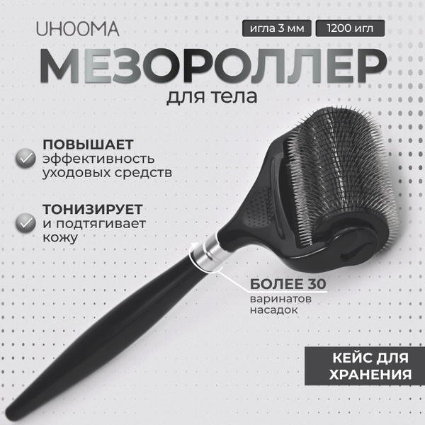 Мезороллер UHOOMA N1-1200 игл массажный роллер для лица и тела из ...