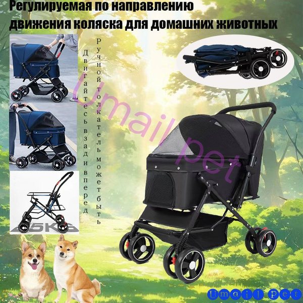 Коляска для домашних животных со сменной ручкой, легкая и складная ...