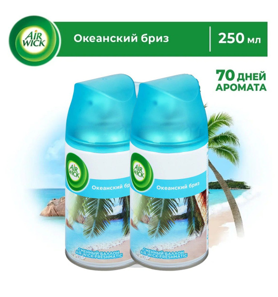 Сменный баллон для Air Wick Freshmatic Океанский бриз 250 мл - купить с ...