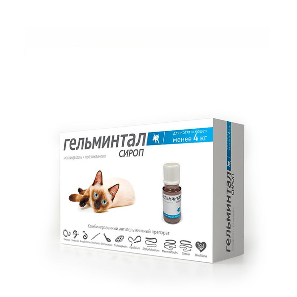 Гельминтал сироп, для котят и кошек массой менее 4 кг, 5мл - купить с ...