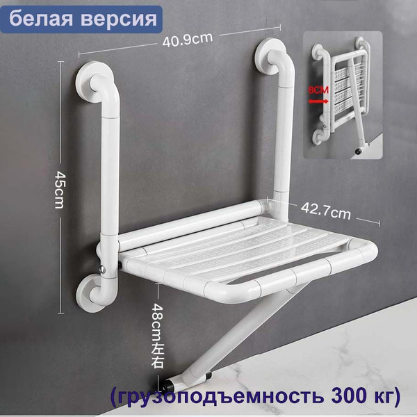 Характеристики Складной настенный стул для душа для ванных комнат с ...