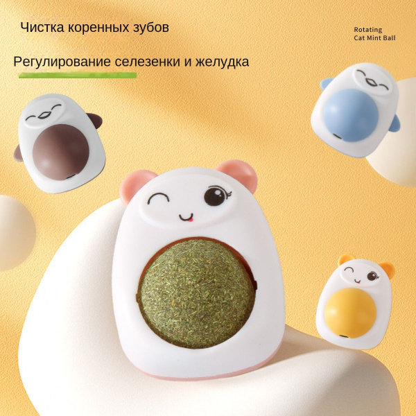 Шарики с кошачьей мятой - купить с доставкой по выгодным ценам в ...
