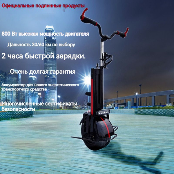 Подлокотник электрический одноколесный велосипед купить c доставкой на ...