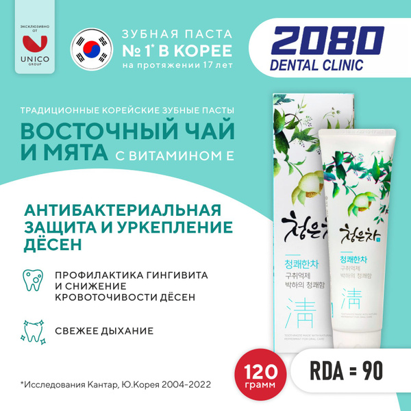 Dental Clinic 2080 Корейская натуральная Зубная паста ВОСТОЧНЫЙ ЧАЙ ...