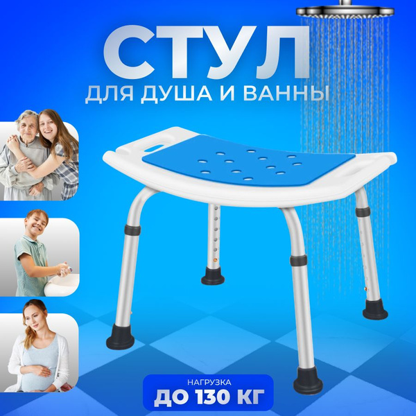 Стул в ванную для пожилых людей, белое купить на OZON по низкой цене ...
