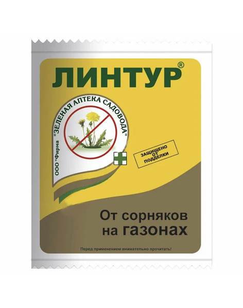 Удобрение от сорняков на газоне 1,8г х 5шт Линтур/ Средство от сорняков ...