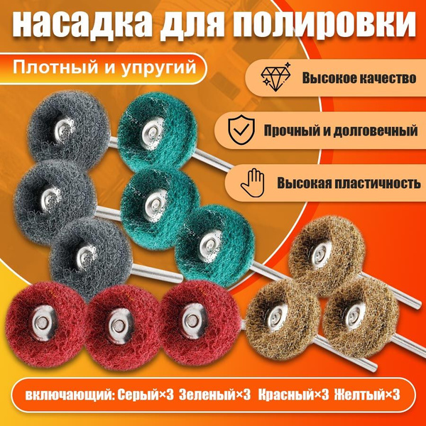 Насадка для полировки AUBSS X092430 - купить по доступным ценам в ...