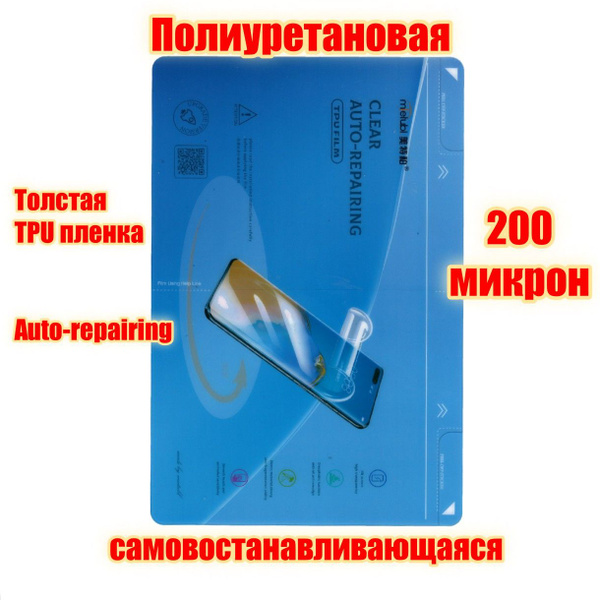 Гидрогелевая глянцевая защитная пленка Mietubl для Galaxy M02s купить ...