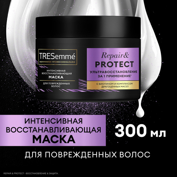 Маска для волос Tresemme Repair and Protect Интенсивная, для ...