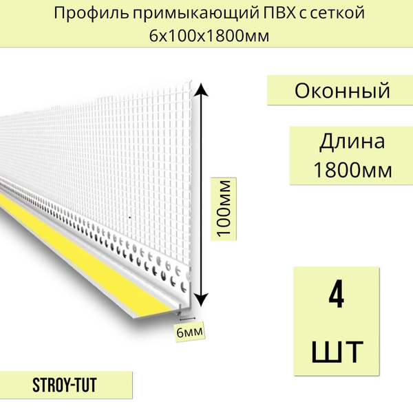 Стыковочный профиль для полов Уголок примыкания, арт. 00270644 - купить ...