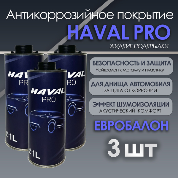 Характеристики Антигравийная полимерно-битумная мастика / Шумоизоляция ...