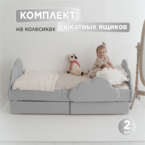 Ящики под кровать, выкатные 2 штуки купить на OZON по низкой цене ...