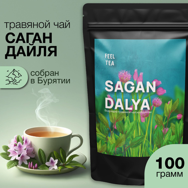 Чай травяной "Саган Дайля" 100 гр - купить с доставкой по выгодным ...