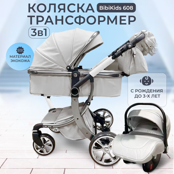 Характеристики Детская коляска трансформер 3 в 1 BibiKids 608 для ...